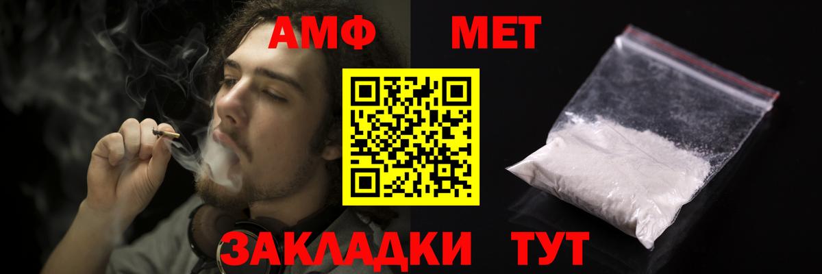 Амфетамин 98%  Амфетамин  Вятские Поляны 