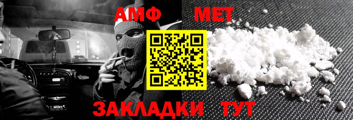 АМФЕТАМИН 98% Вятские Поляны