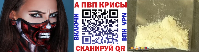 Alpha-PVP Соль  нарко площадка какой сайт  Вятские Поляны 