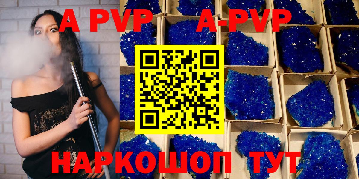 Alpha-PVP Crystall Вятские Поляны