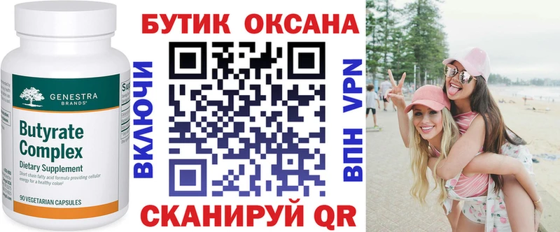 Бутират буратино  Вятские Поляны 