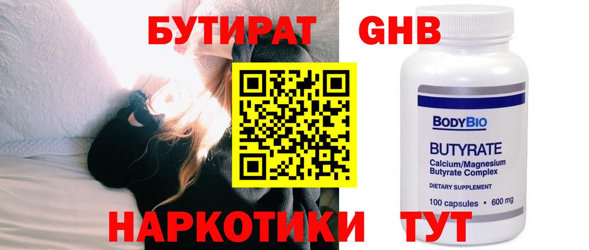 Бутират BDO 33%  Вход с VPN  Бутират  Вятские Поляны 