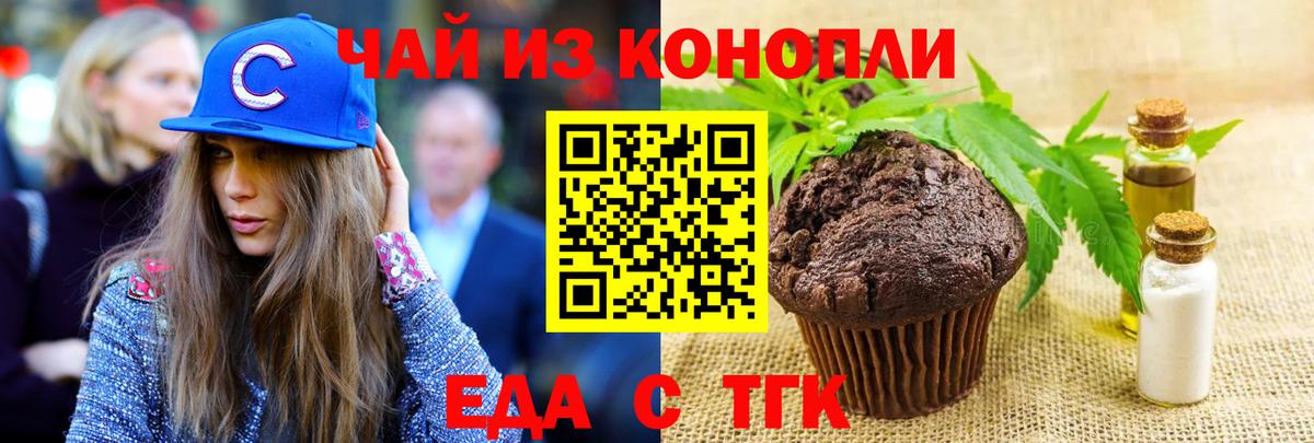 Печенье с ТГК конопля  Вятские Поляны 
