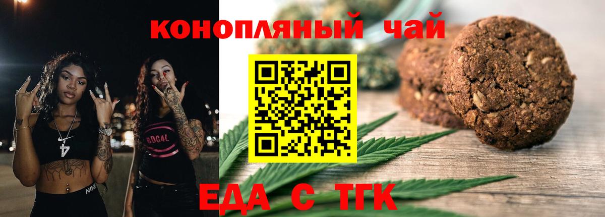 Вятские Поляны  Еда ТГК марихуана  Вход с VPN 