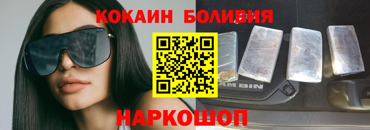 Кокаин Fish Scale  Вход с VPN  КОКАИН  Вятские Поляны  Кокаин VHQ 