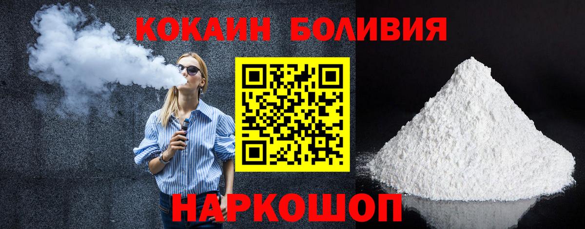 КОКАИН 99% Вятские Поляны