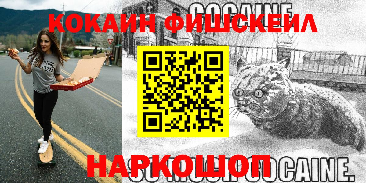 COCAIN Колумбийский Вятские Поляны