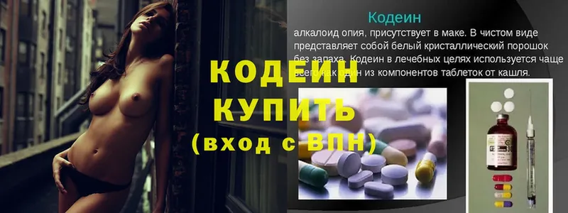 как найти закладки  Вятские Поляны  мега ТОР  Кодеин напиток Lean (лин) 