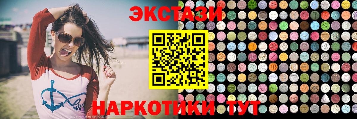 Ecstasy MDMA  Вятские Поляны  Экстази  наркошоп  ЭКСТАЗИ 280 MDMA 