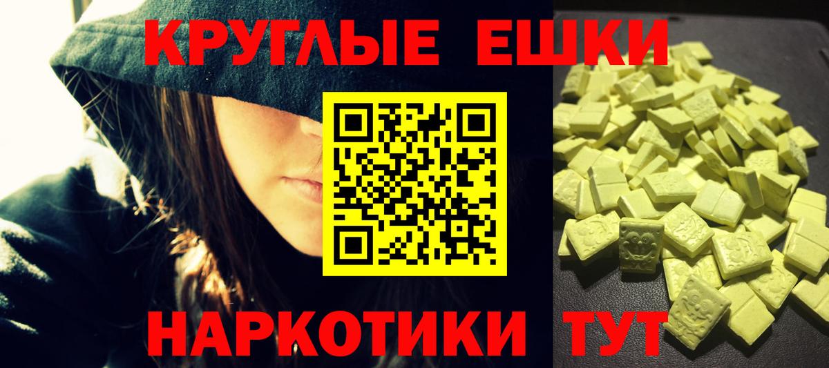 ЭКСТАЗИ 250 мг  ЭКСТАЗИ XTC  Вход с VPN  Вятские Поляны 
