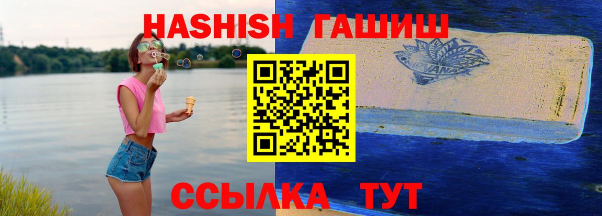 ГАШ  Вход с VPN  Вятские Поляны  ГАШ индика сатива  ГАШИШ AMNESIA HAZE 