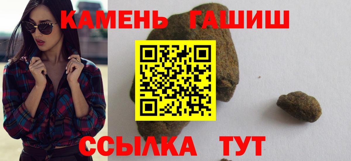 Гашиш гашик  ГАШ  наркотики  Вятские Поляны 