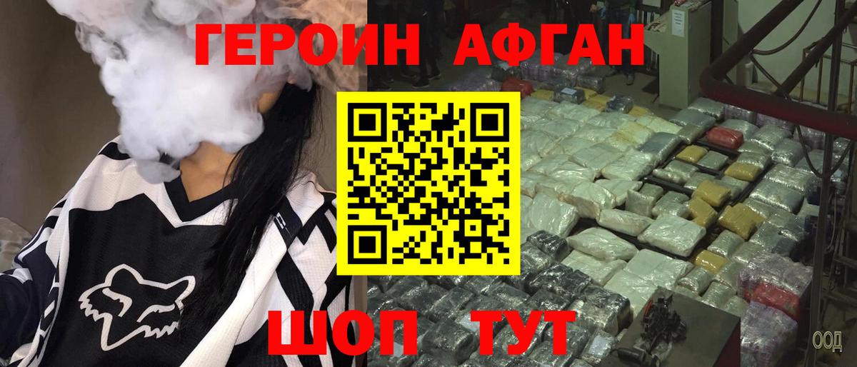 ГЕРОИН герыч  Вятские Поляны 