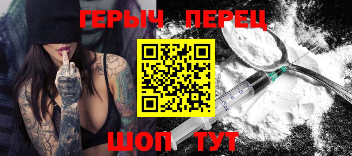 ГЕРОИН Афган Вятские Поляны