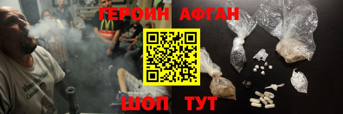 Вятские Поляны  ГЕРОИН афганец  Вход с VPN 