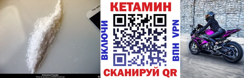 КЕТАМИН VHQ  площадка телеграм  Вятские Поляны 