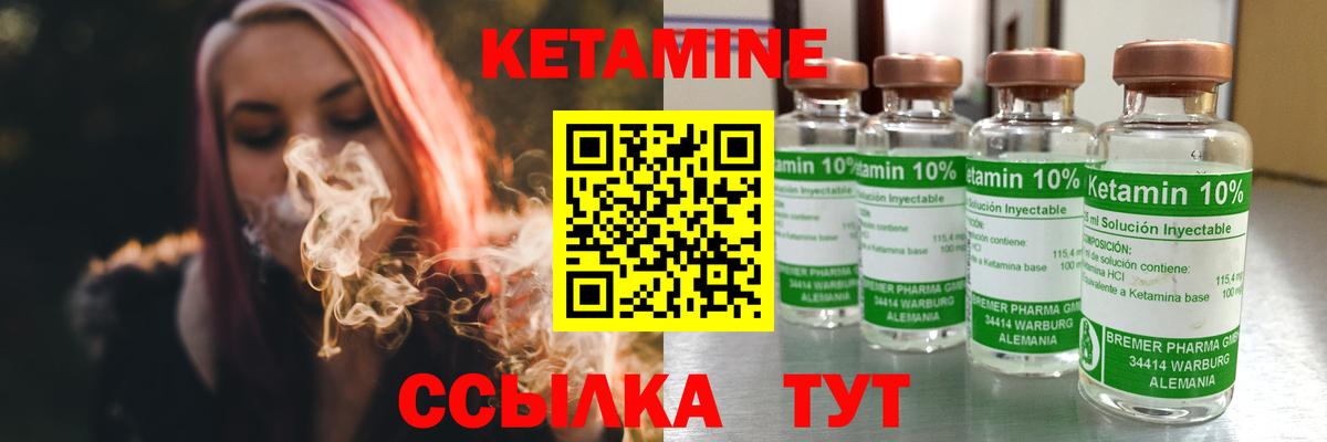 КЕТАМИН ketamine  Вятские Поляны 