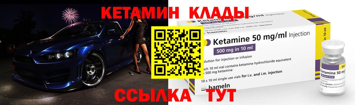 КЕТАМИН ketamine Вятские Поляны