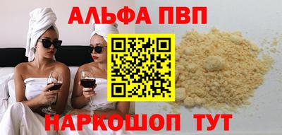 альфа пвп VHQ Беслан