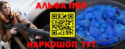 таблы Бийск