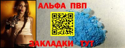 таблы Бийск
