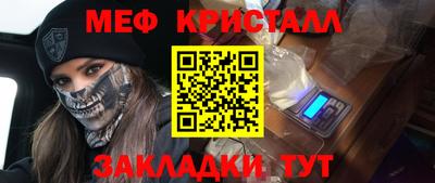 меф VHQ Балахна