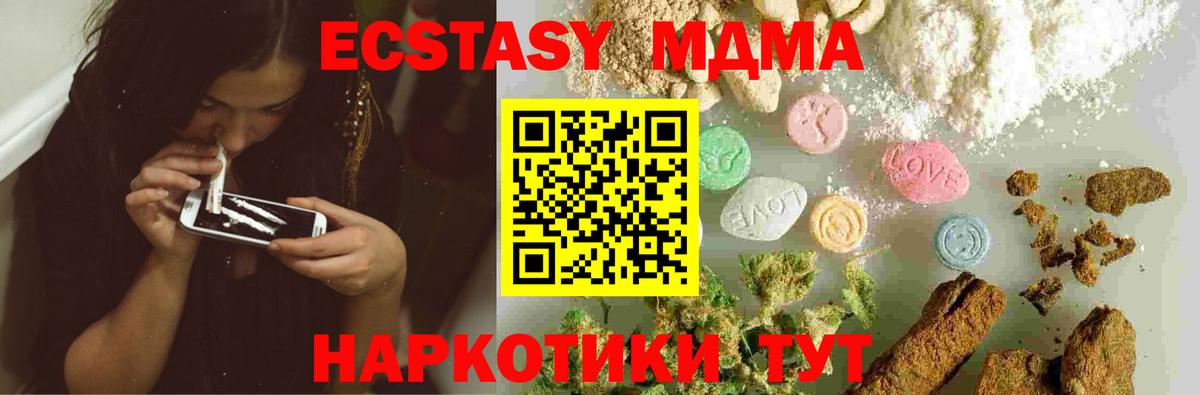 MDMA VHQ  Вход с VPN  МДМА молли  MDMA  Вятские Поляны 
