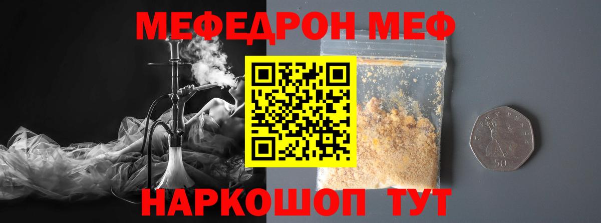 МЕФ мяу мяу  Мефедрон мука  Вход с VPN  Меф  Вятские Поляны 