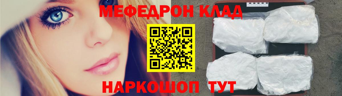 Меф мяу мяу мука Вятские Поляны