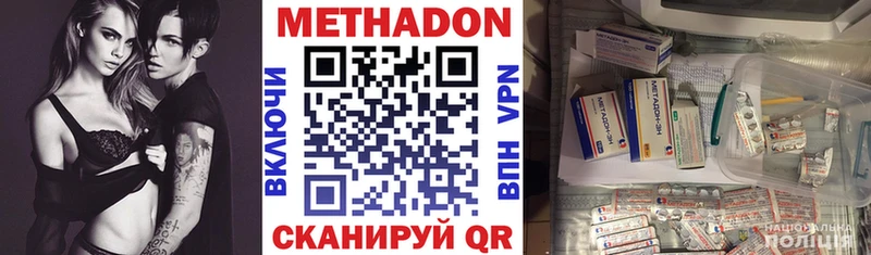 Метадон methadone  купить наркотик  Вятские Поляны 