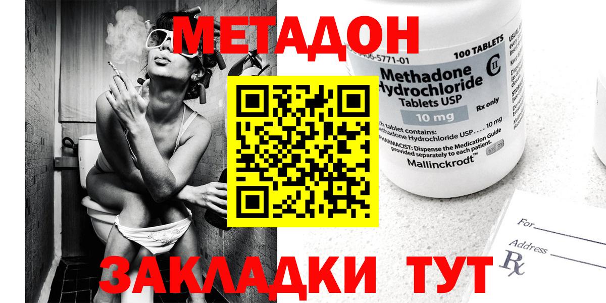 Метадон белоснежный  МЕТАДОН мёд  Вятские Поляны  Вход с VPN 
