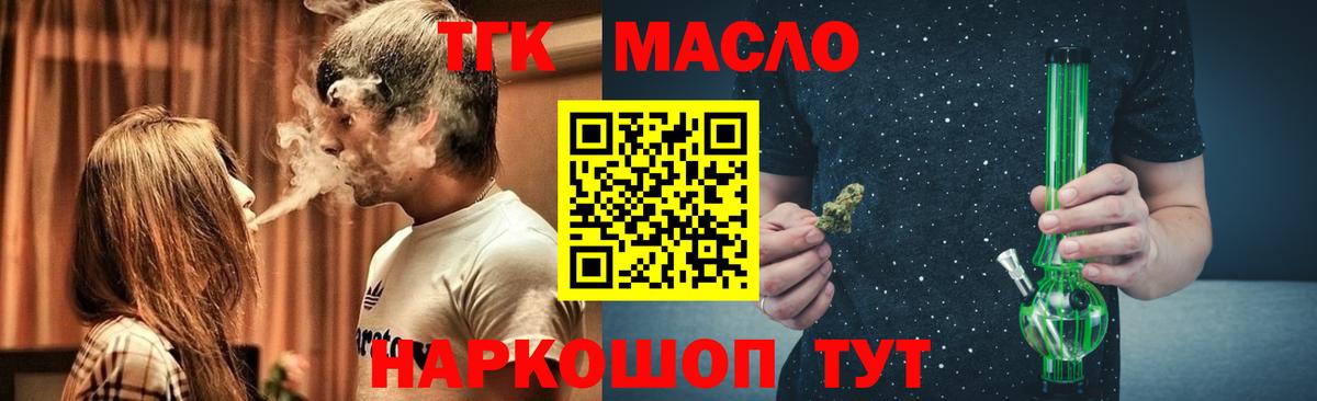 Дистиллят ТГК вейп  Вход с VPN  Вятские Поляны  ТГК концентрат 